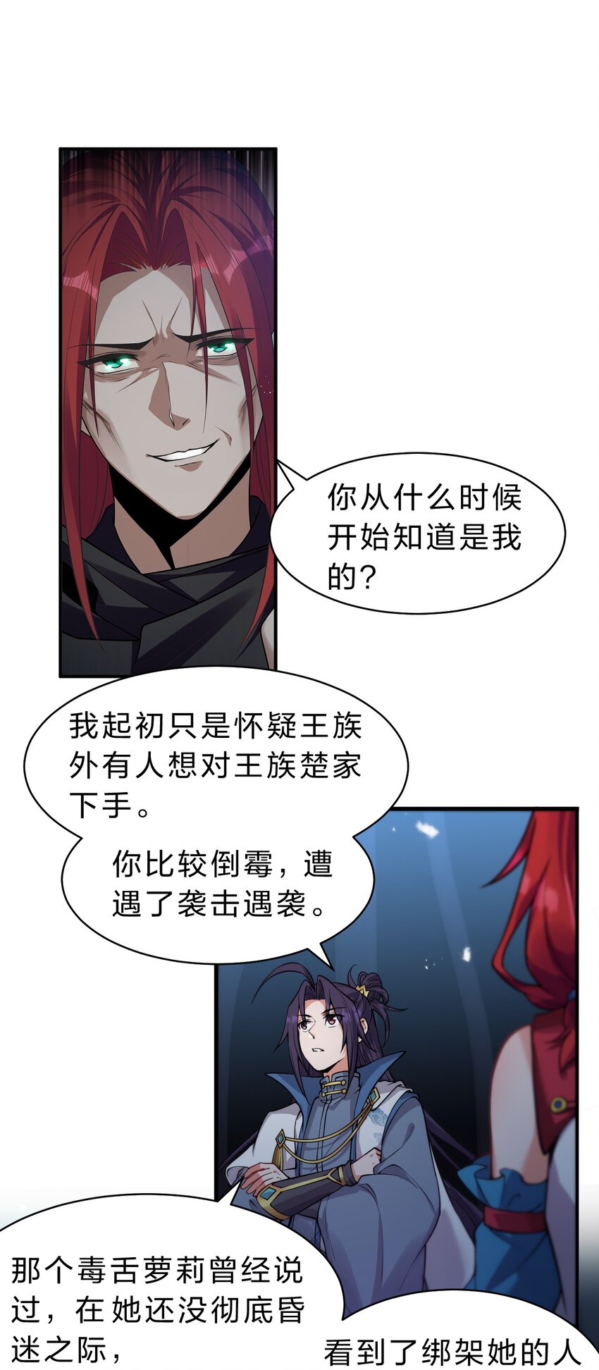 92 楚岚天最珍贵的东西2