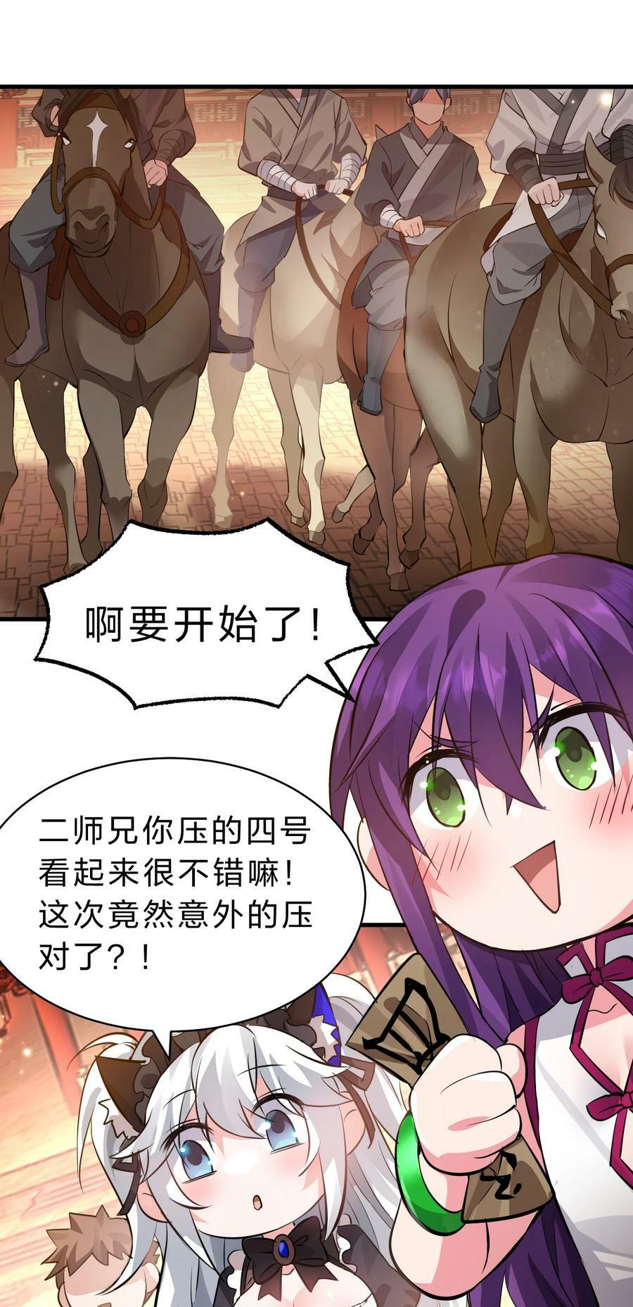 159 灯泡妹子撞破学院禁忌之恋？！32
