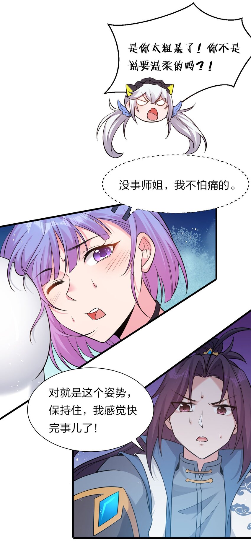 57 你、你要干什么？！15