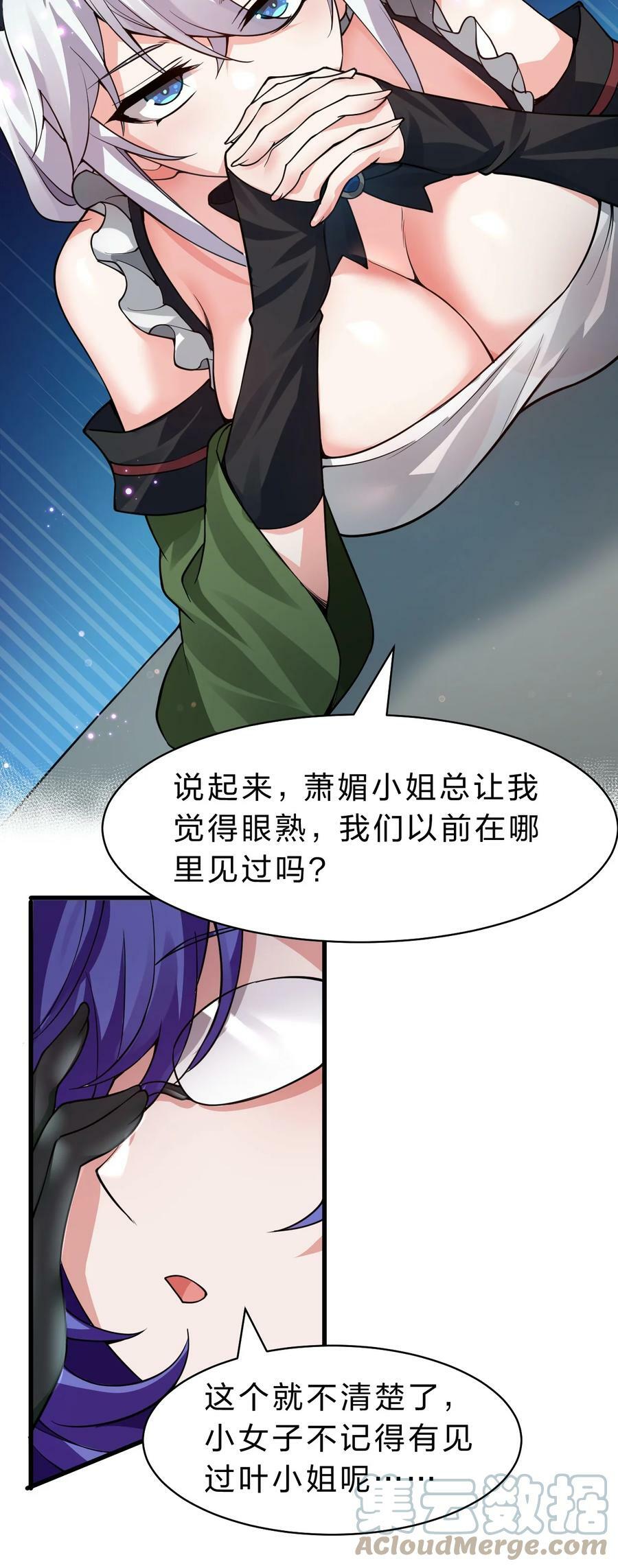 147 小雨蝉——女人的直觉12