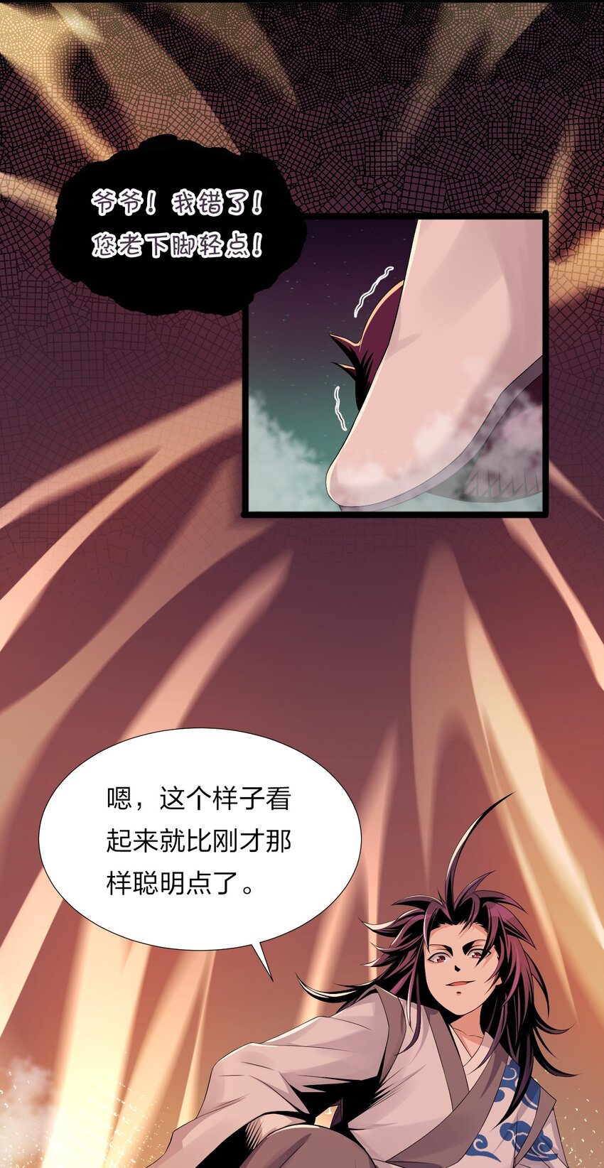 21 不太聪明的样子？30