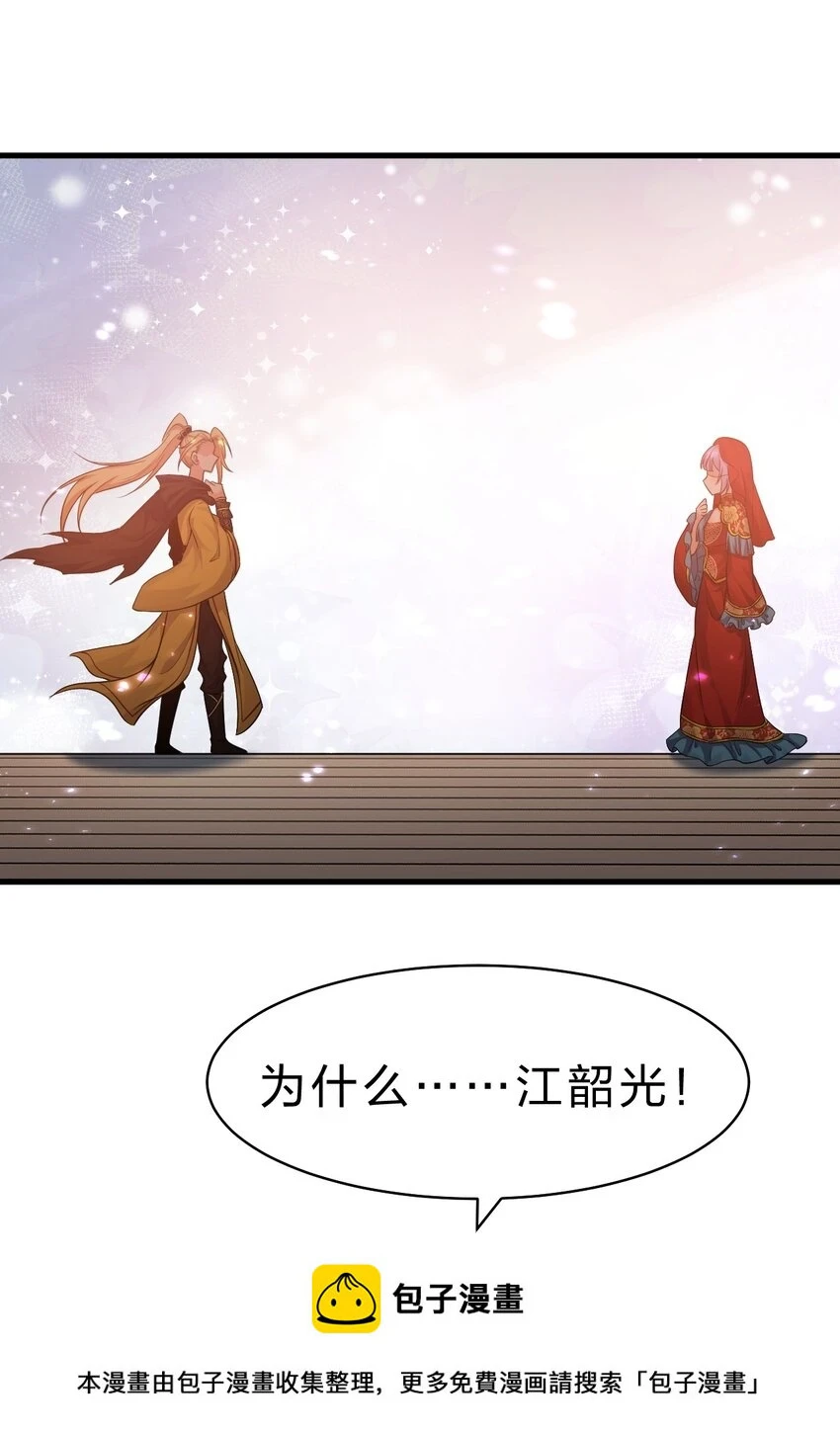 135 江韶光，你为什么要来啊49