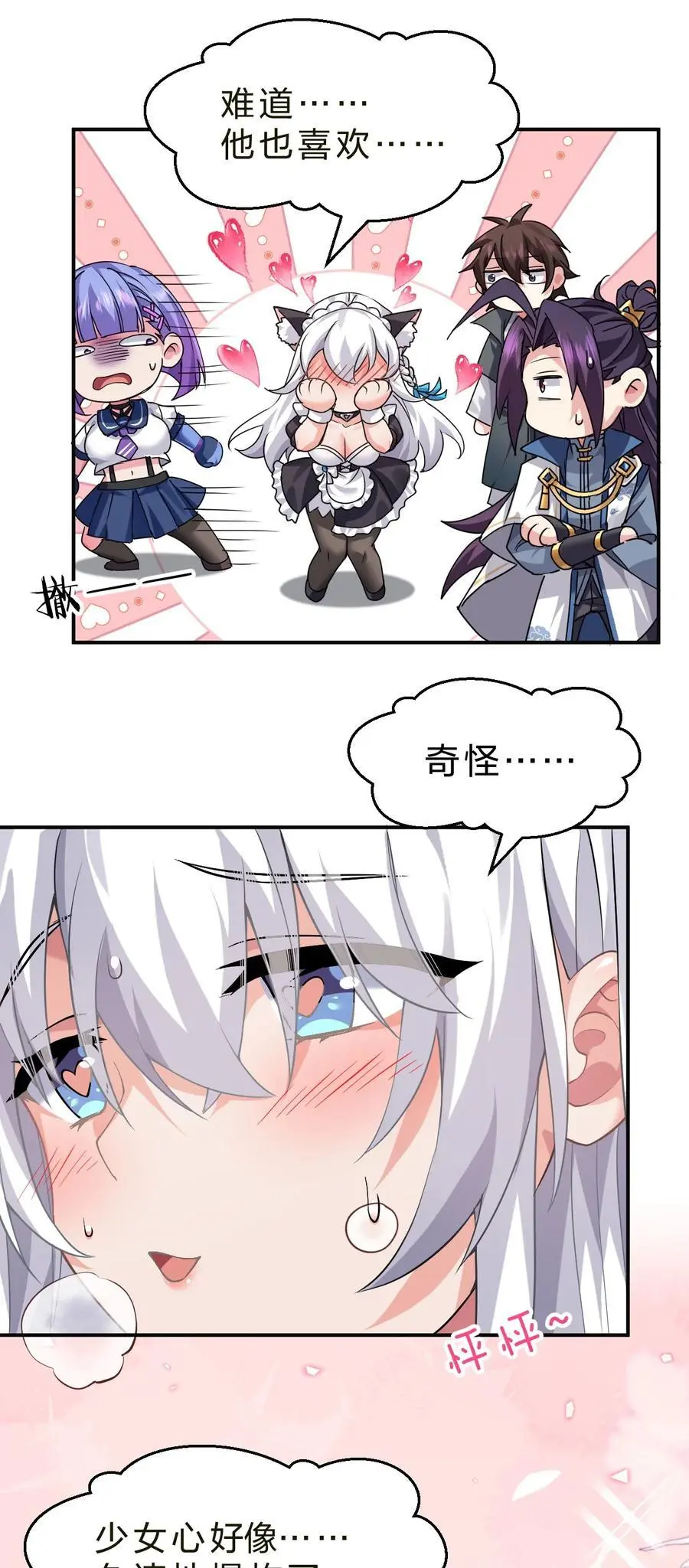 202 你怎么是这样的小雨蝉？！28