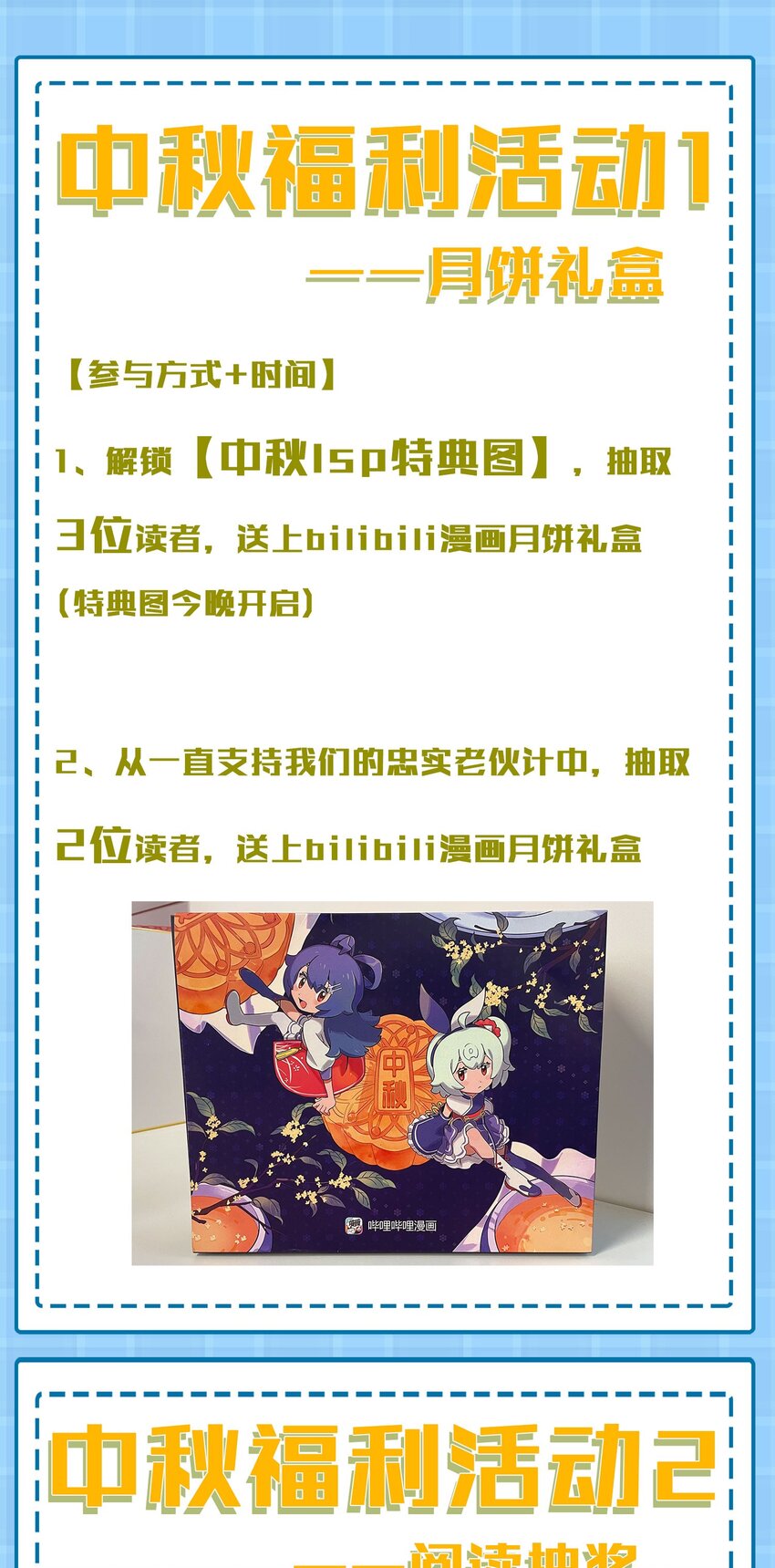 54 震惊！幕后黑手竟是文帝？！67
