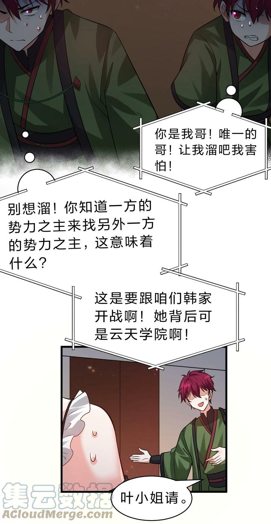 147 小雨蝉——女人的直觉36