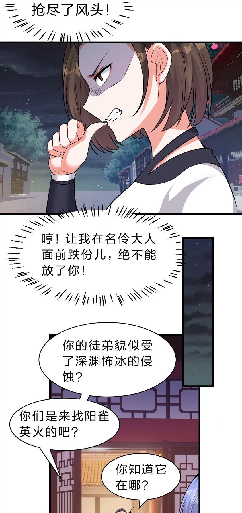 116 老流氓是大笨蛋3