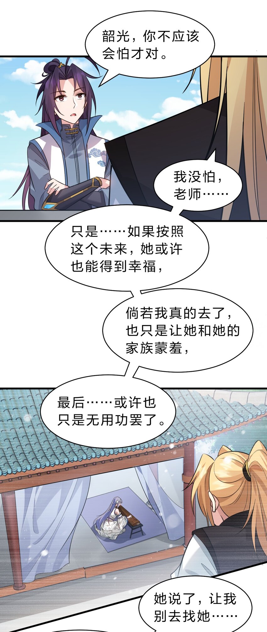 134 老三多年的异地恋38