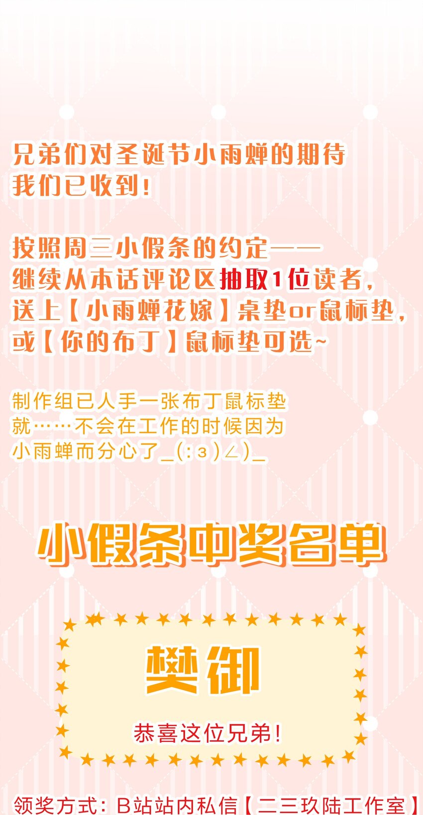 129 让文道亲自给你们开眼34