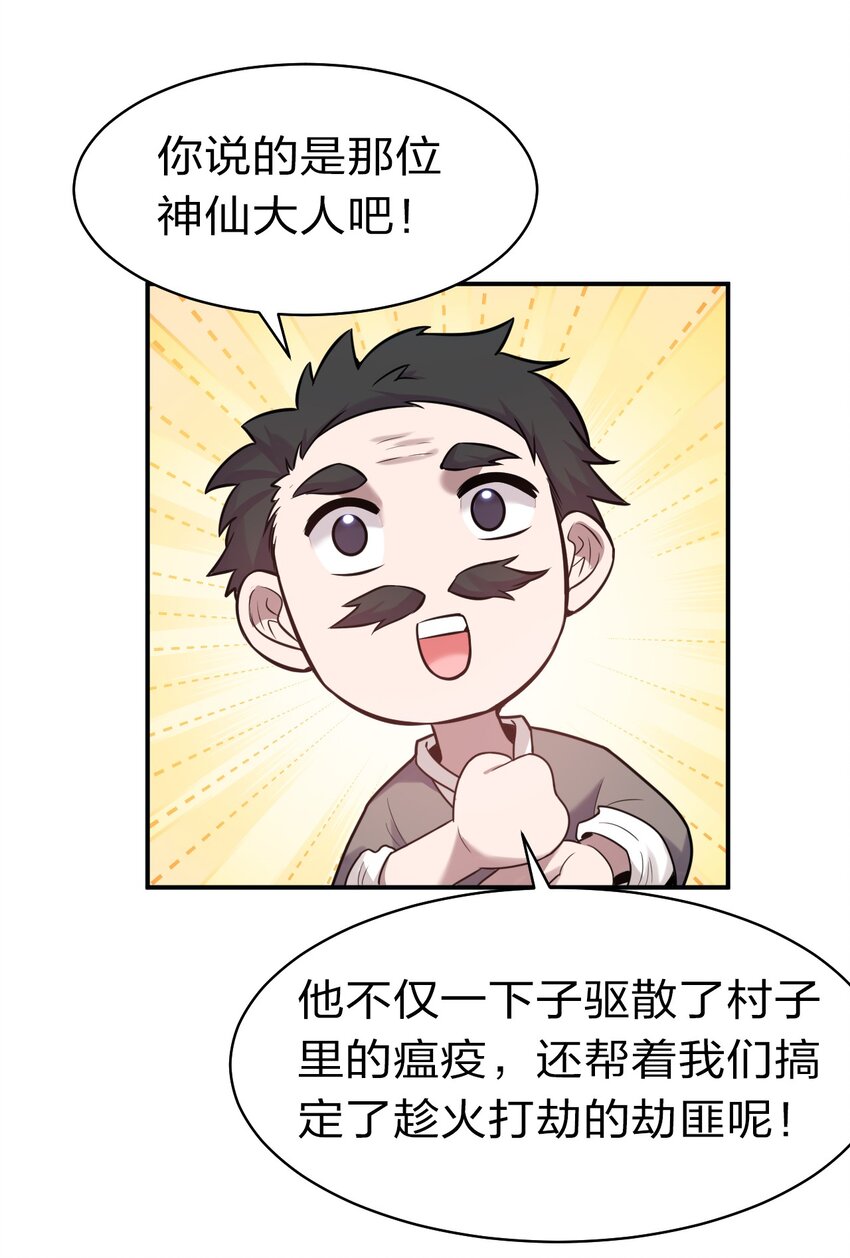 66 张小寒离去，小雨蝉危险26
