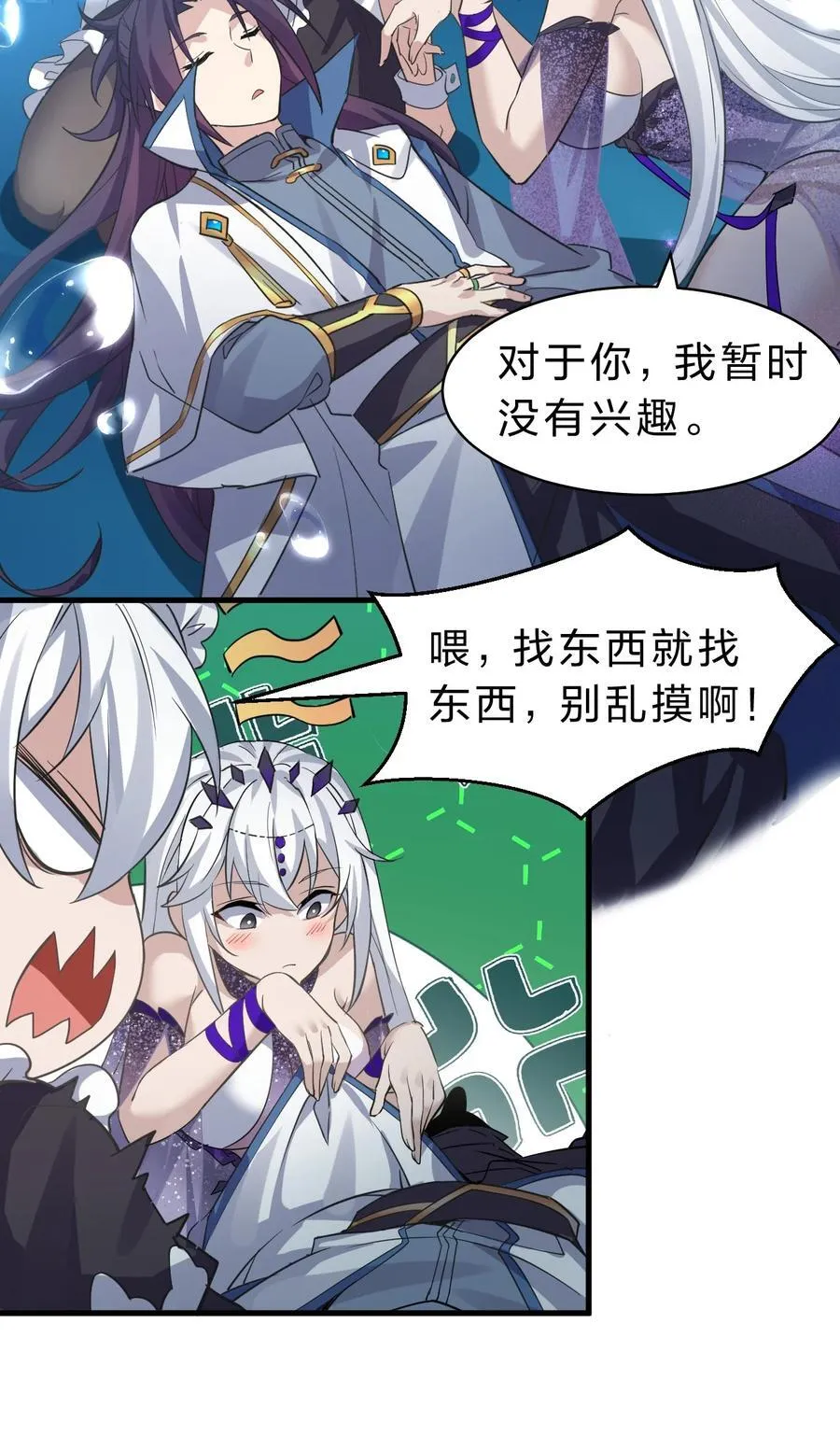 223 喂！你别乱摸啊！31