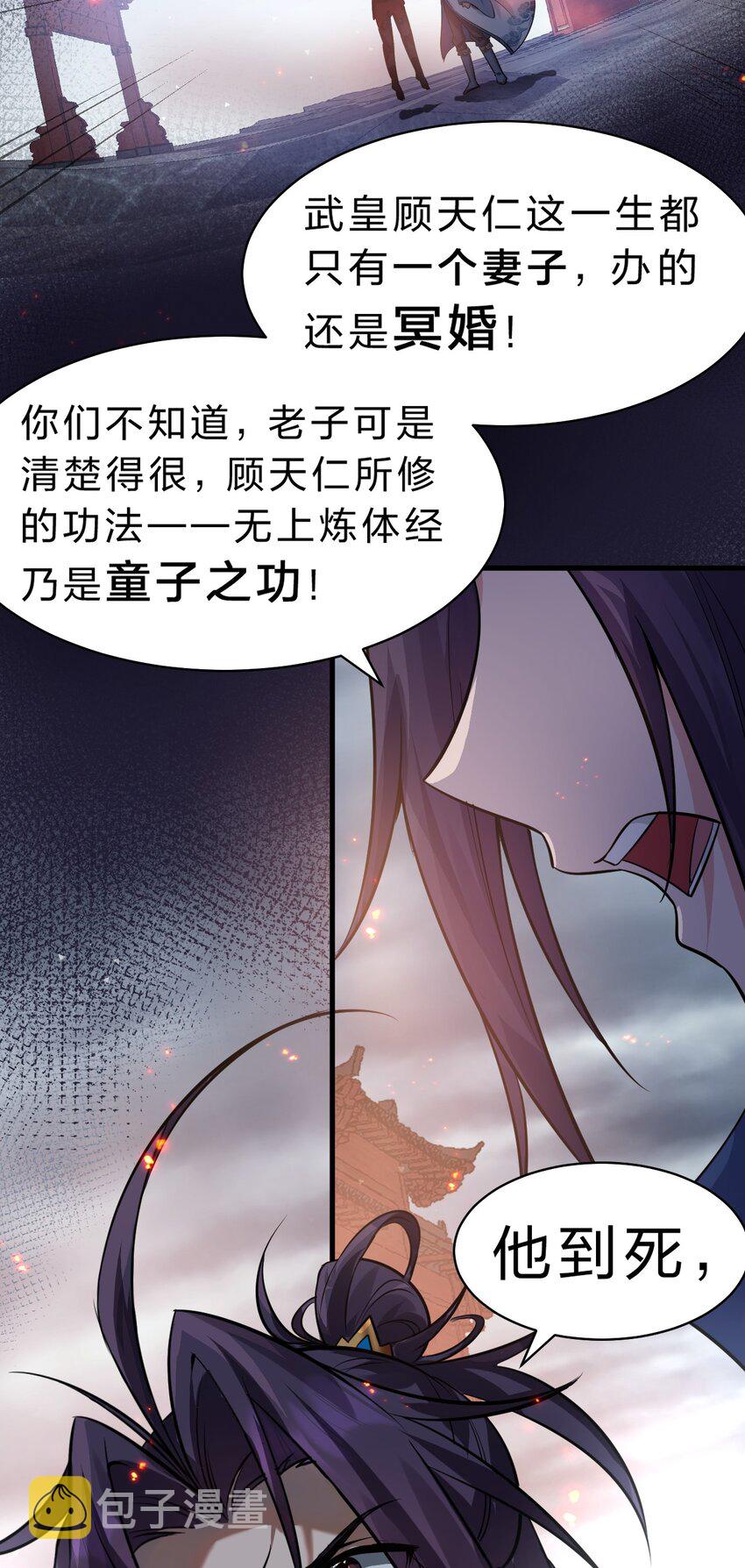 131 武皇到死，都是处子之身啊！42