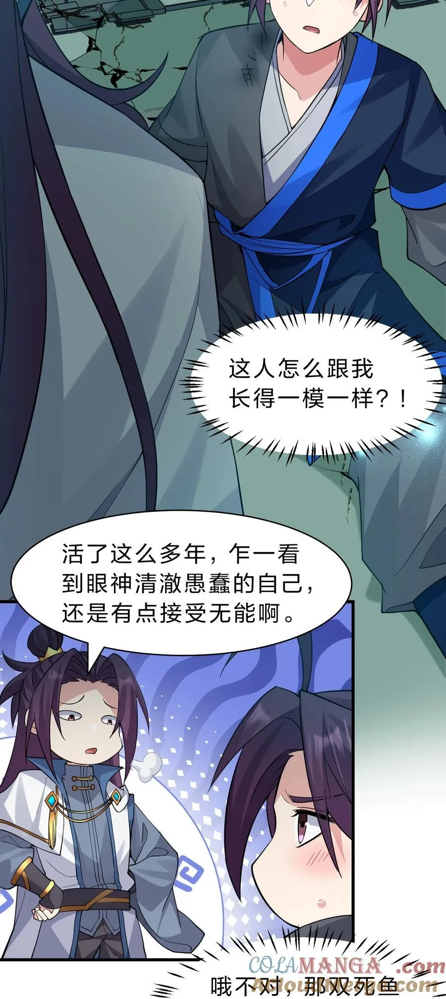 223 喂！你别乱摸啊！8