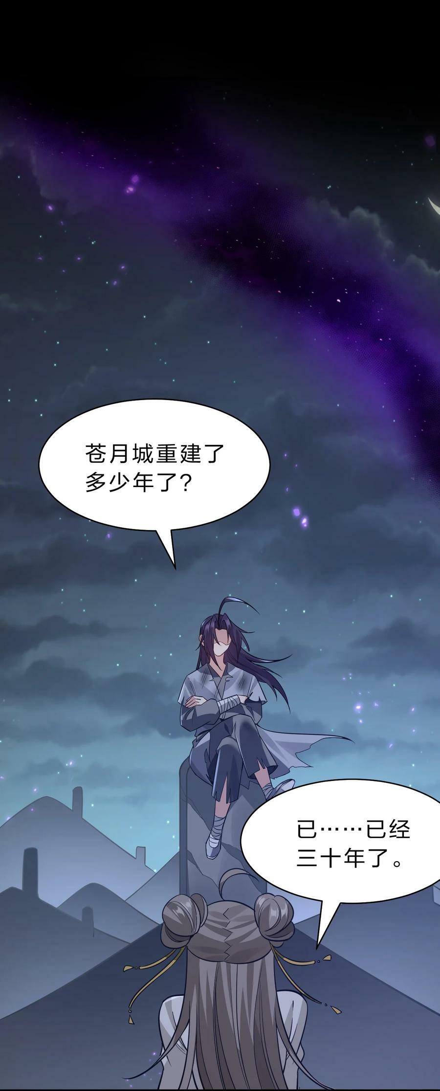 172 你大爷回来了！11