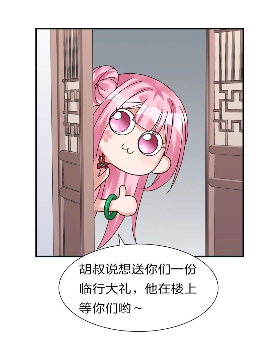 49 小雨蝉馋云平身子？！50