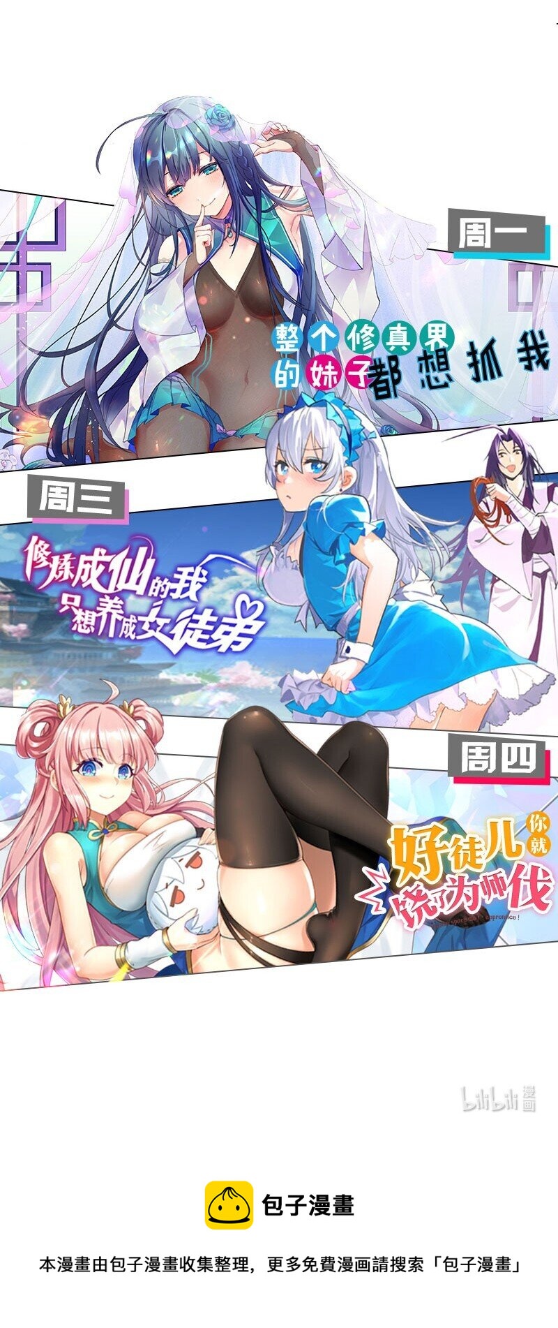 番外 国王游戏34