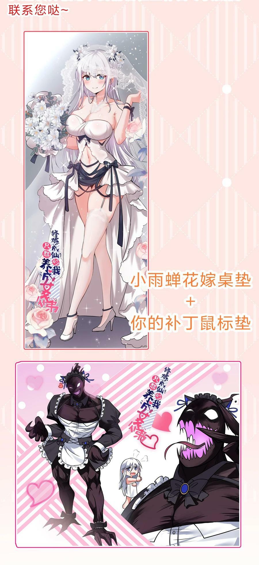 157 灯泡妹子的加入！竟是这种衣服！46