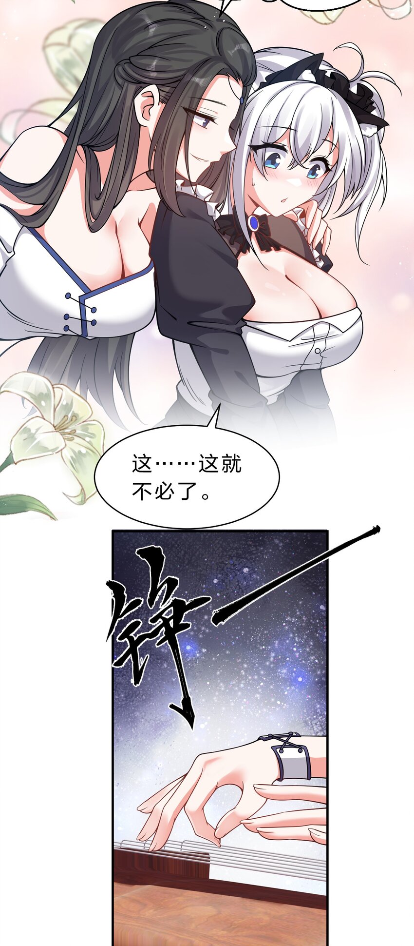 114 那是因为，这次是和你一起29