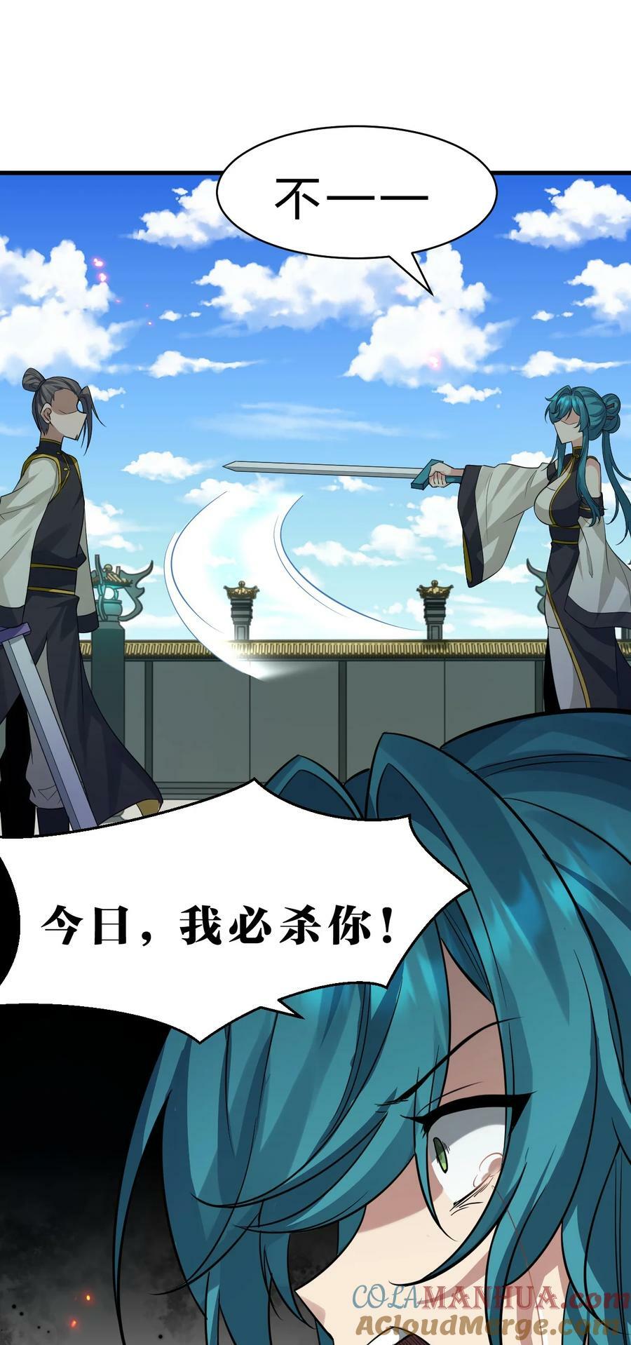 177 今日，必杀你！36