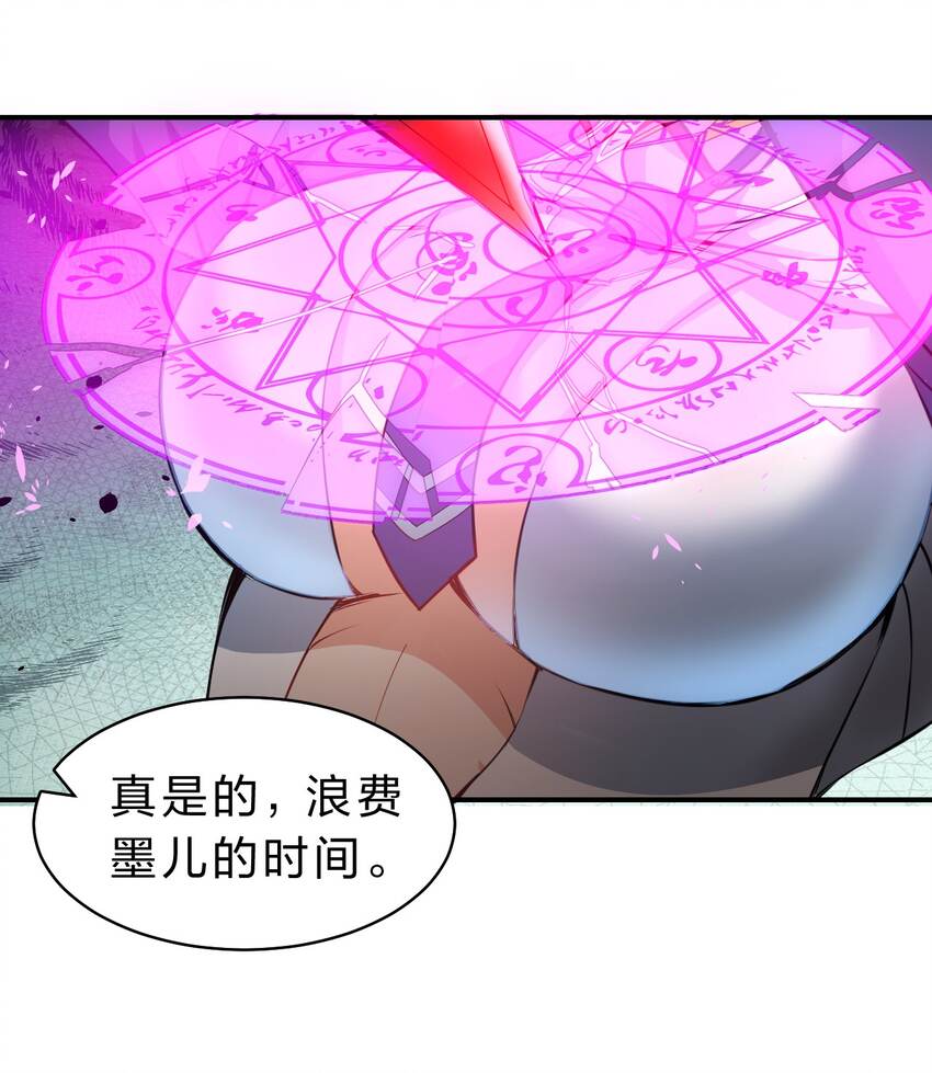 96 万派争锋，若雪的勇敢抉择29