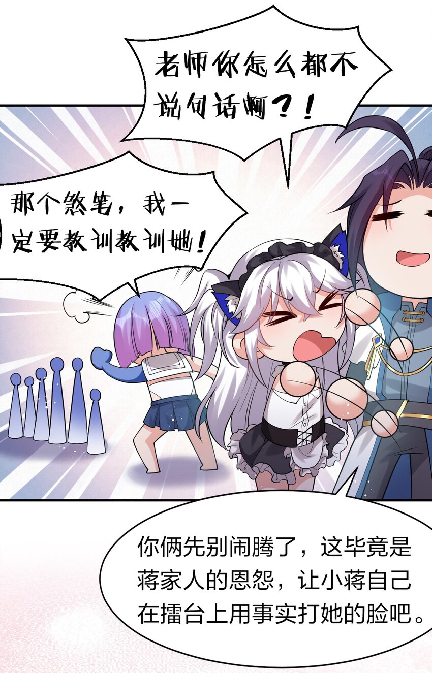 81 真假楚心，洛葵大危机！7