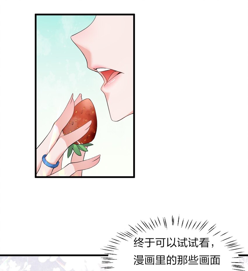 番外 国王游戏7