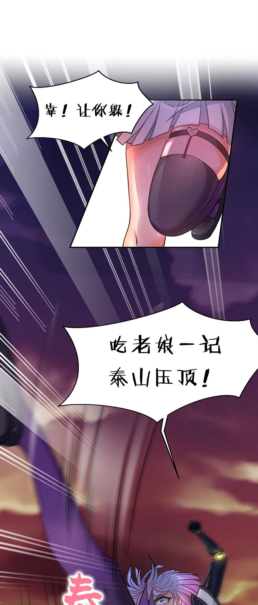 42 女徒弟，危！42