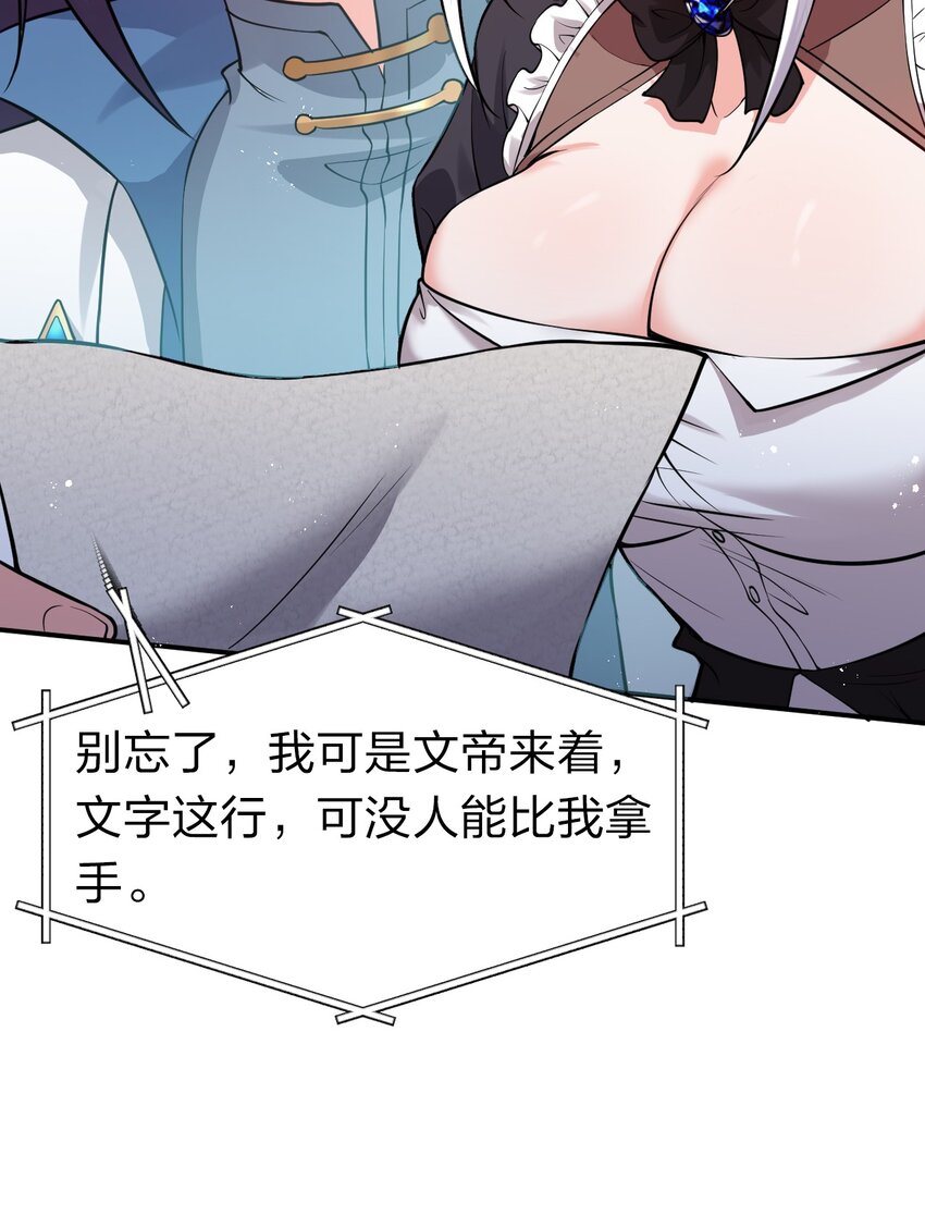 79 女徒弟的花嫁换装37