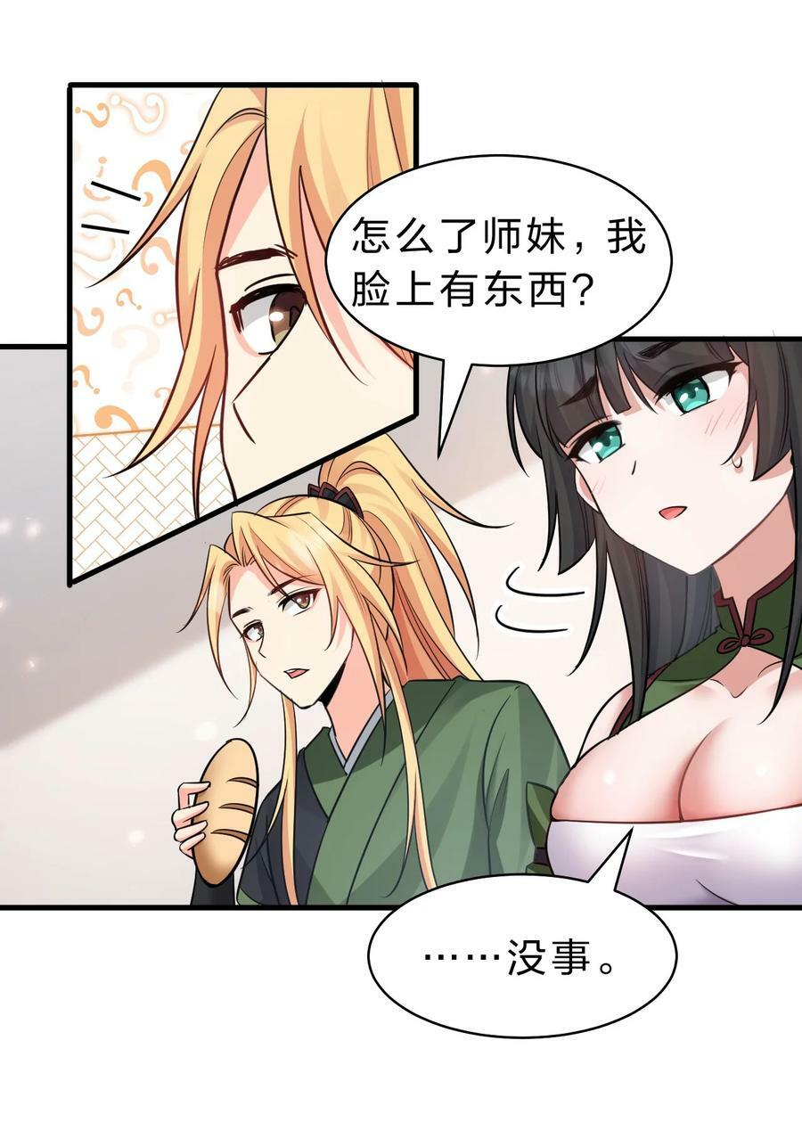 143 小雨蝉变身雨蝉大姐大！11