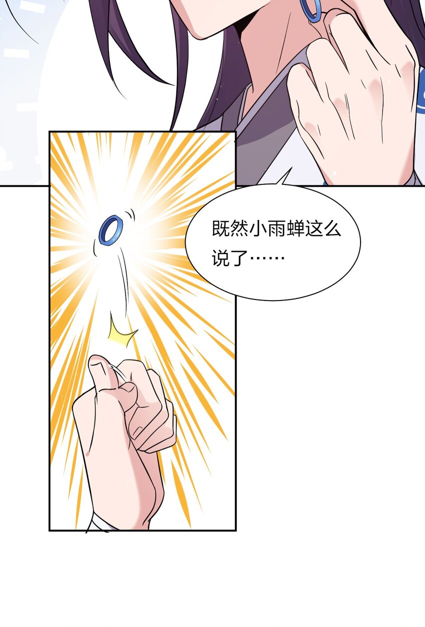 31 两徒弟为何纷纷尖叫？！53