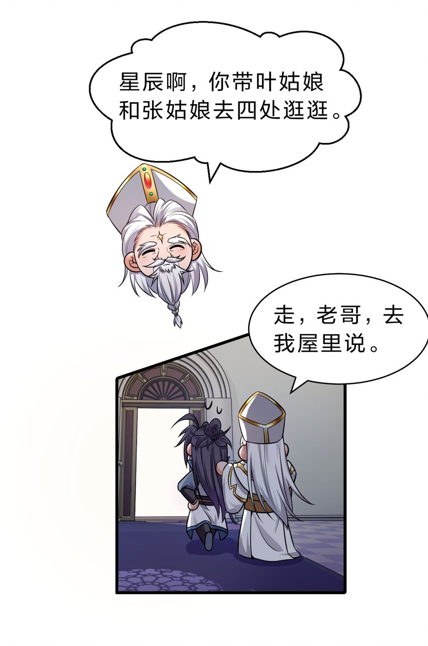 107 原来是你小子教的绑法啊30