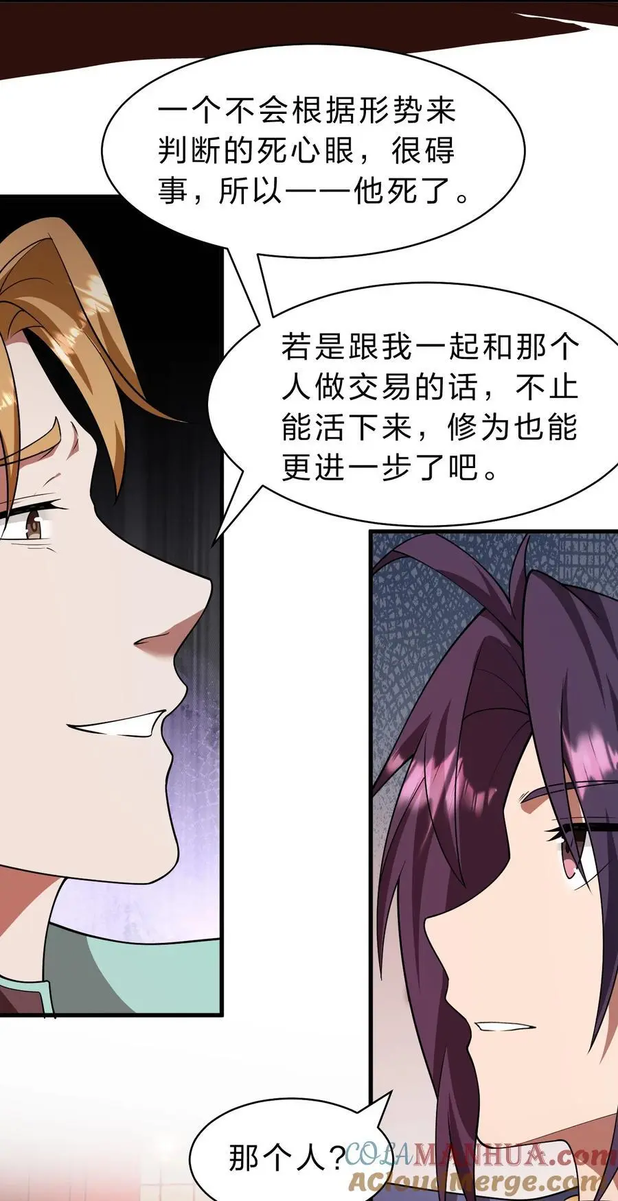 204 蒋师兄，跟鸢儿回家吧9
