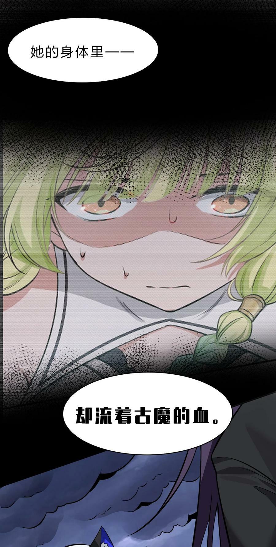 152 星辰即将如魔？！5