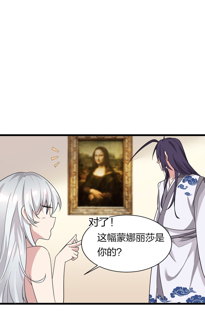 1 捡到一个女徒弟43