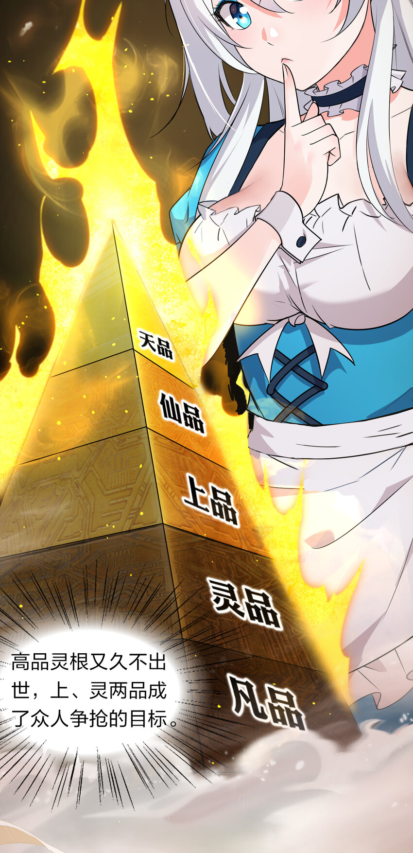 4 灵根可是很正要哦22