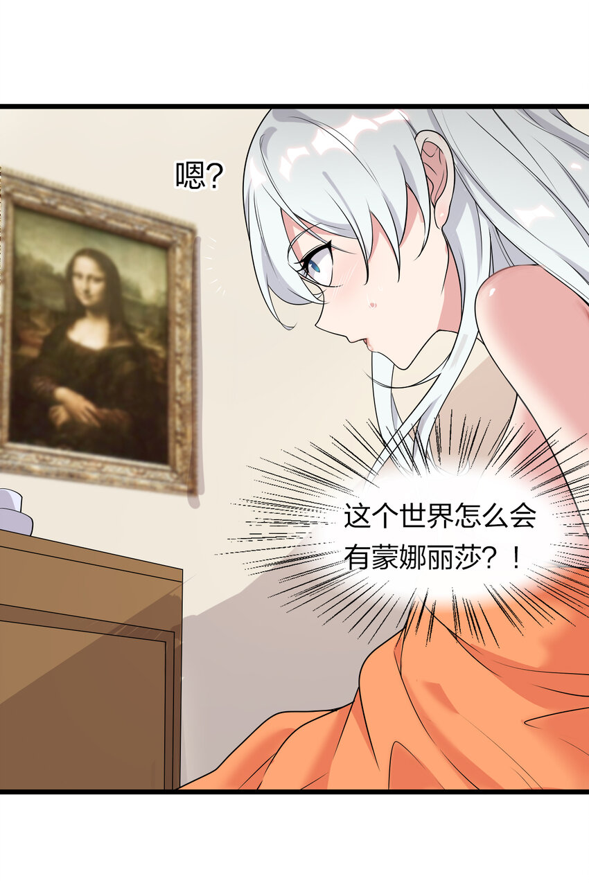 1 捡到一个女徒弟34