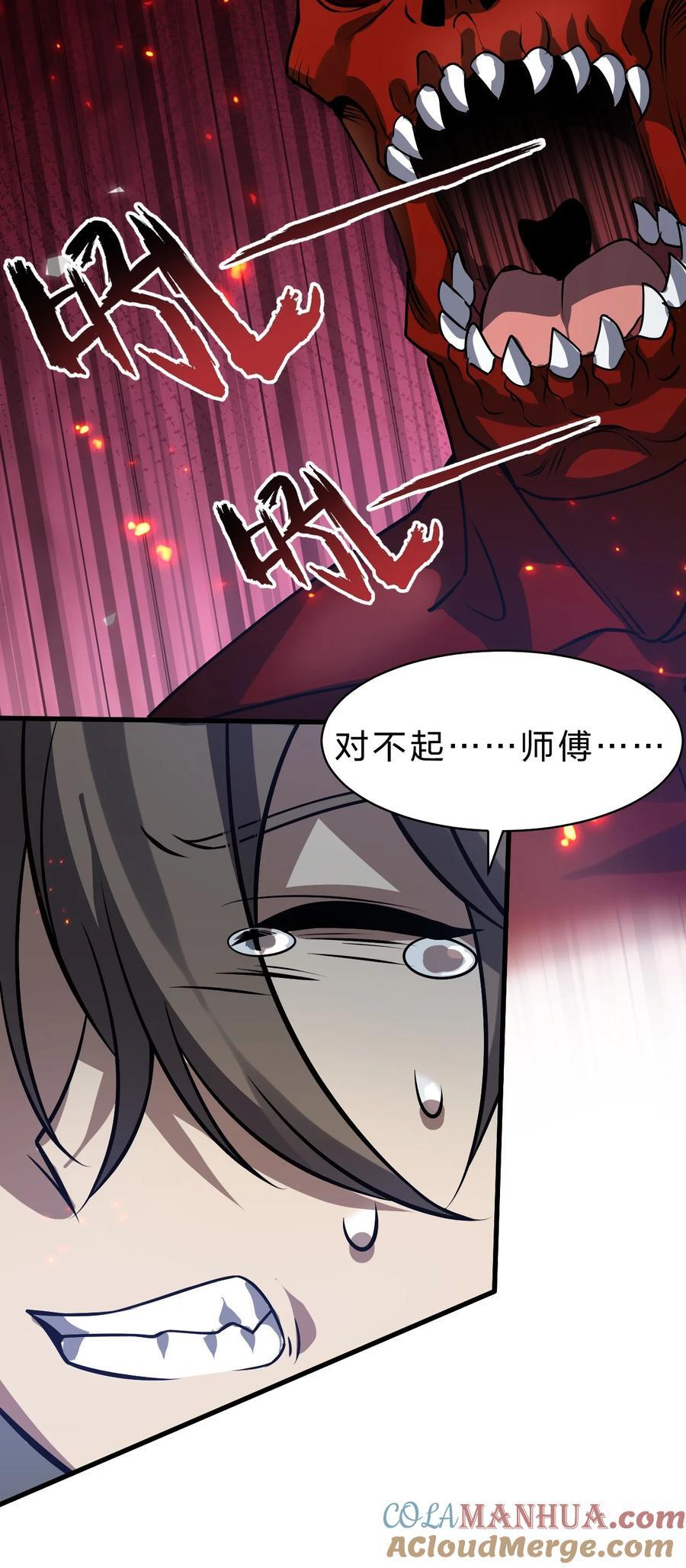 183 突然冒出个徒孙？15