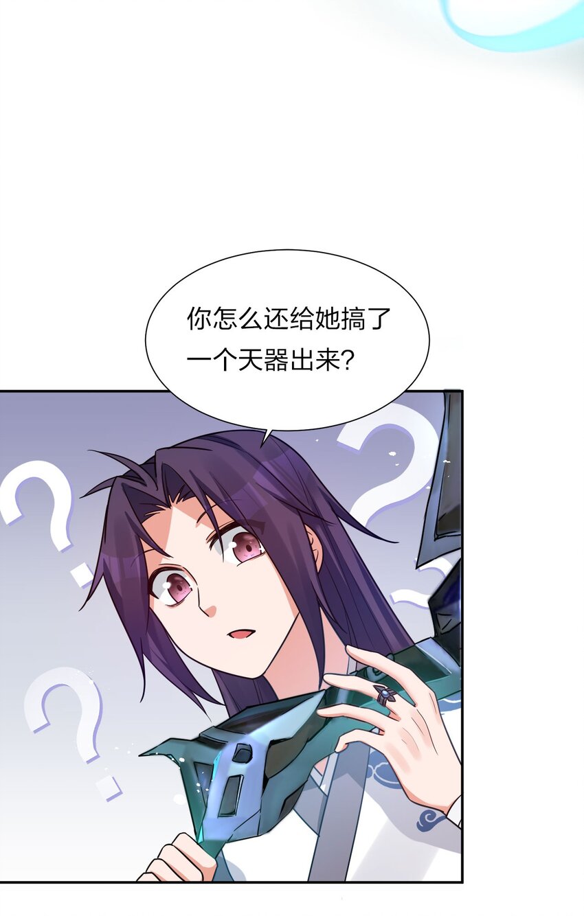 30 女徒弟的撒娇攻势4