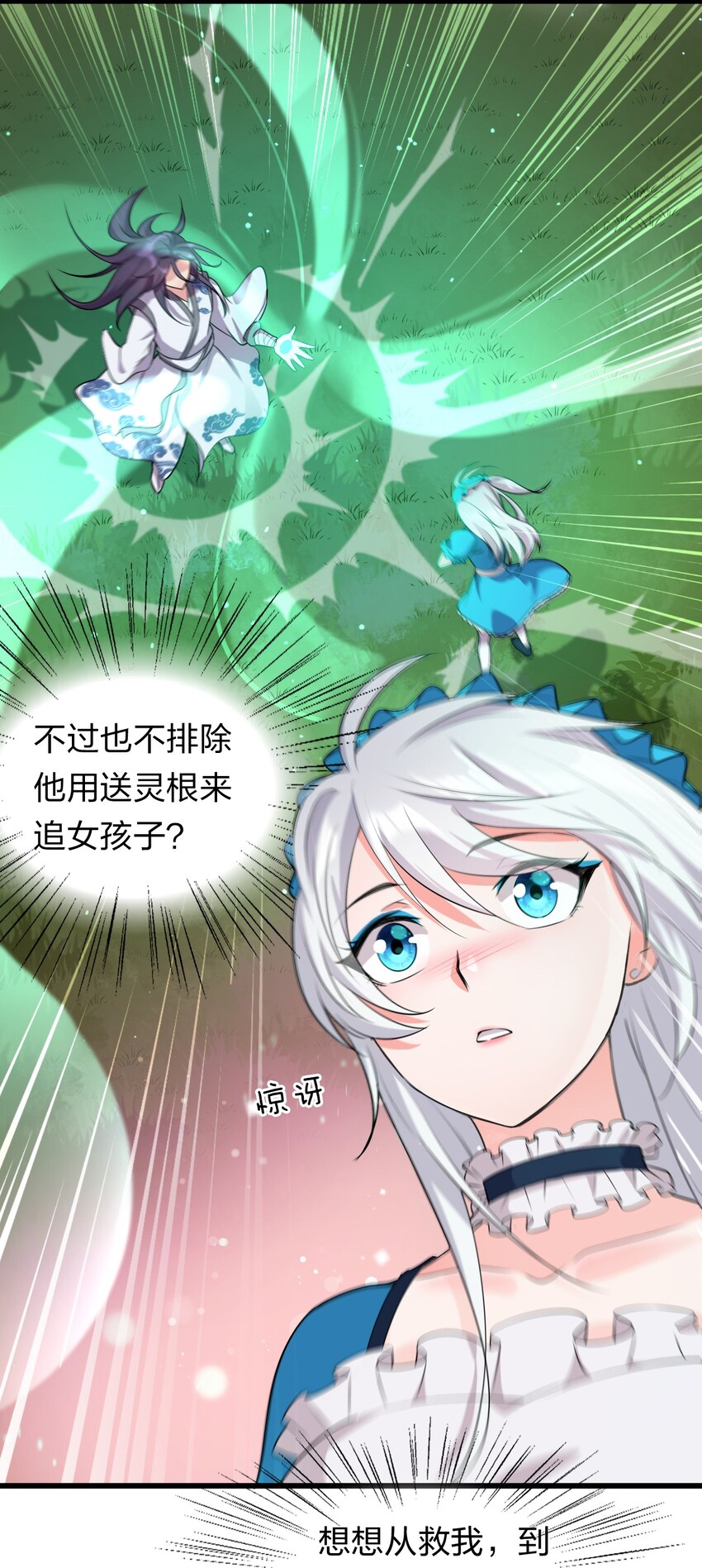 4 灵根可是很正要哦35