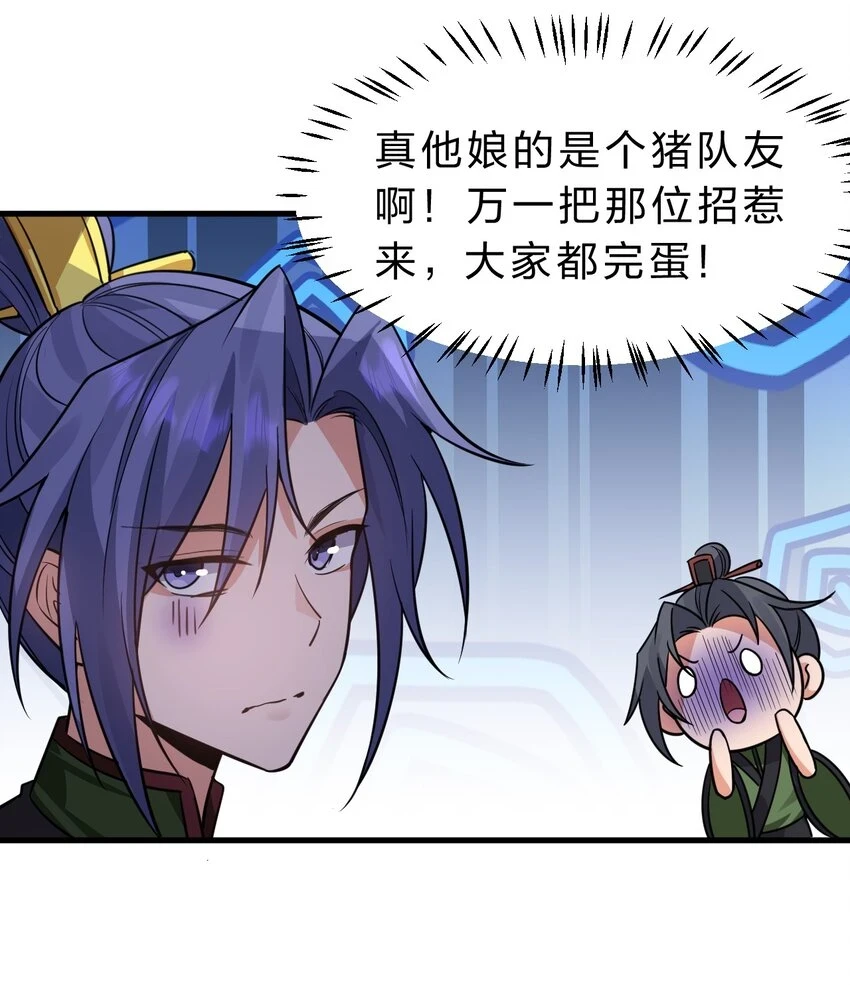 141 洛葵被盯上了！39