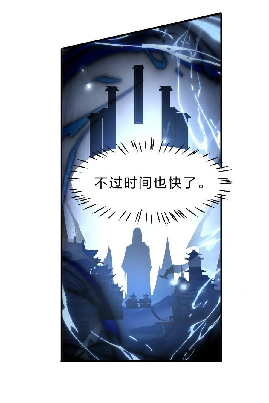 148 三天书院大祭，暗流汹涌20