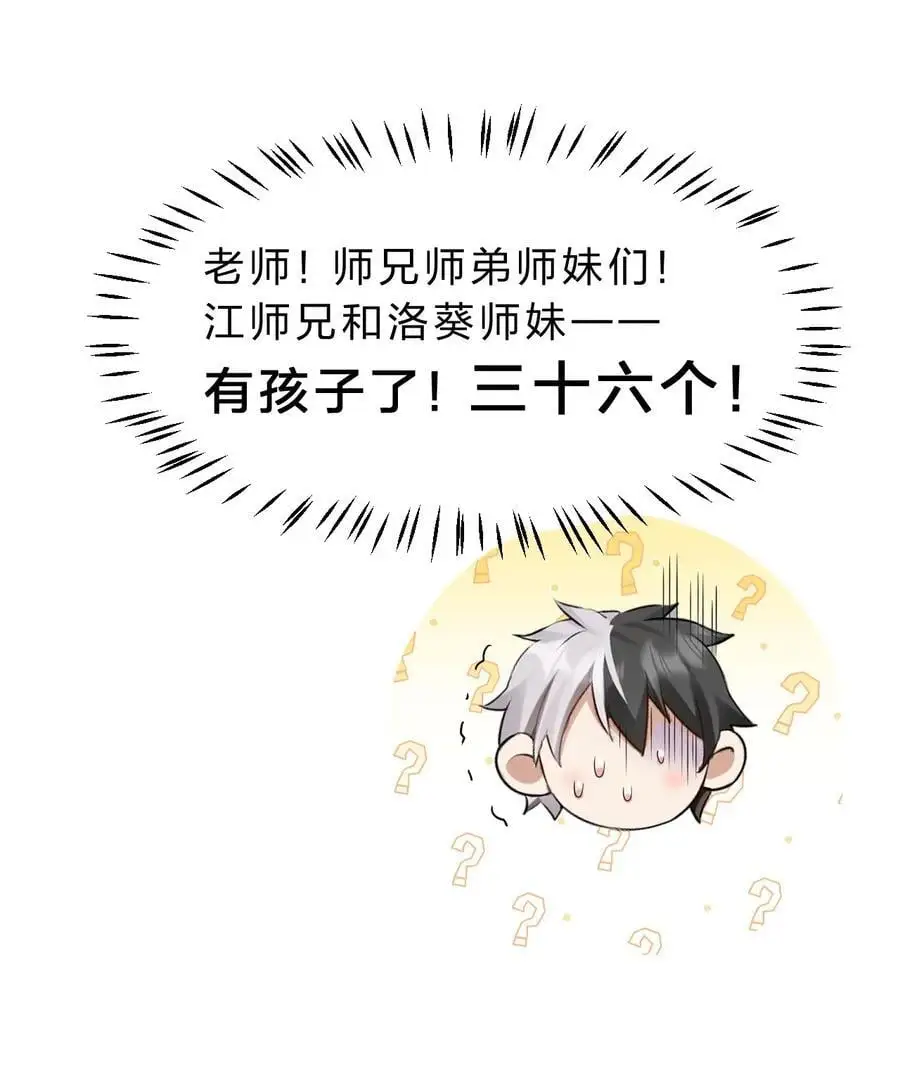 211 洛葵和韶光有孩子了？？43