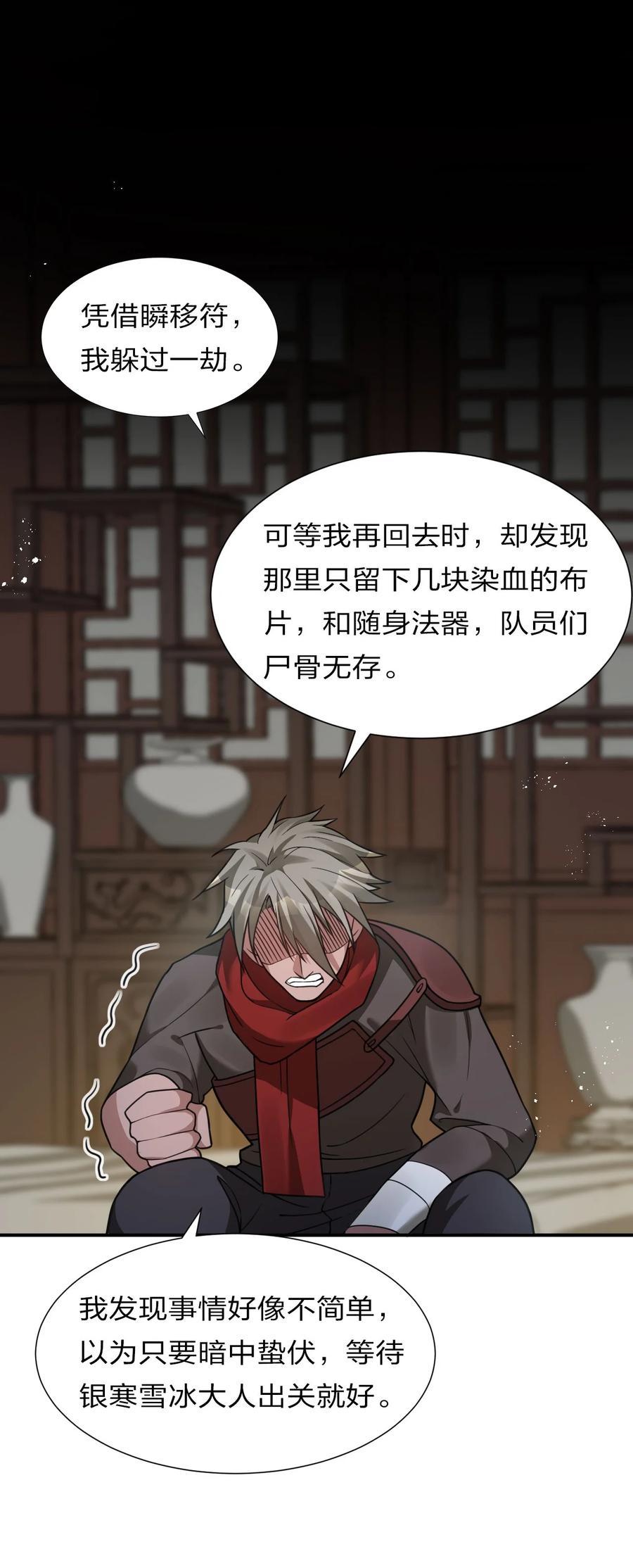 49 小雨蝉馋云平身子？！13