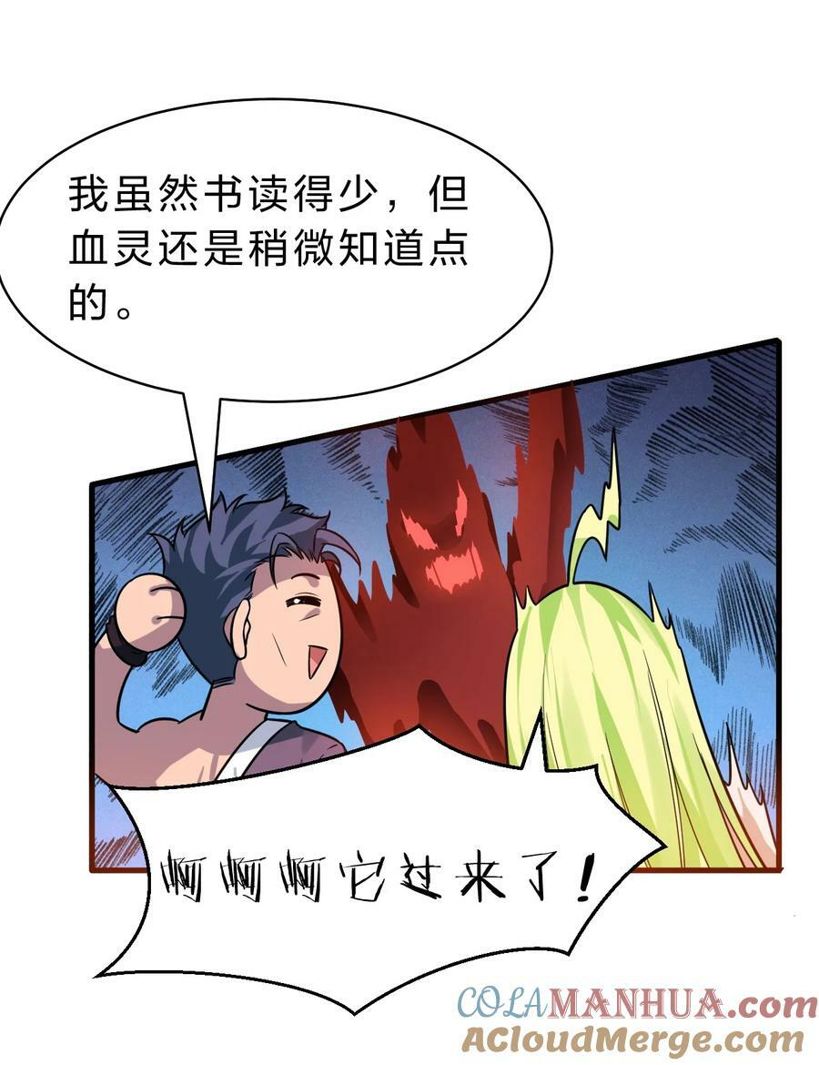 163 灯泡妹子第一次的公主抱18