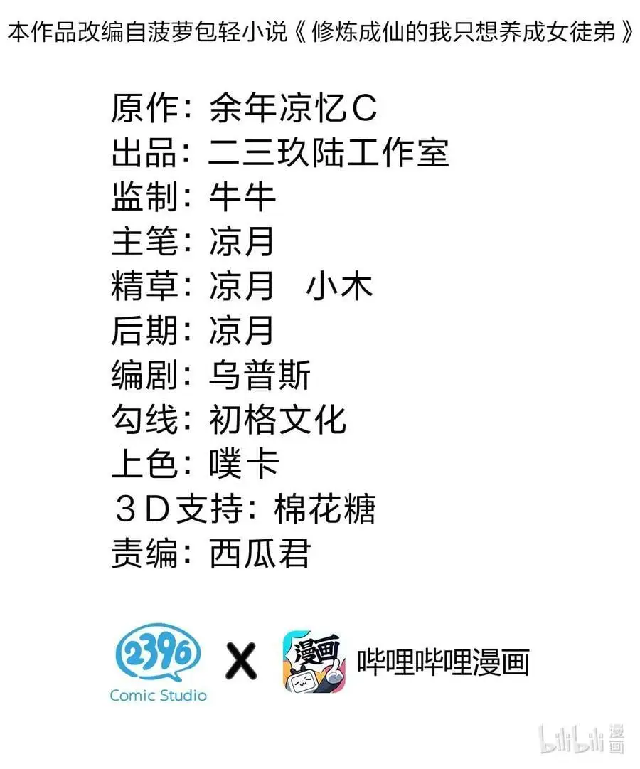 205 杀鸢儿？将军了！1
