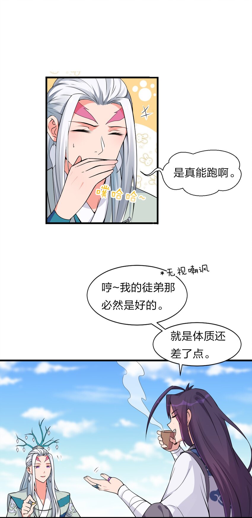 16 不该主动上门找虐的！26