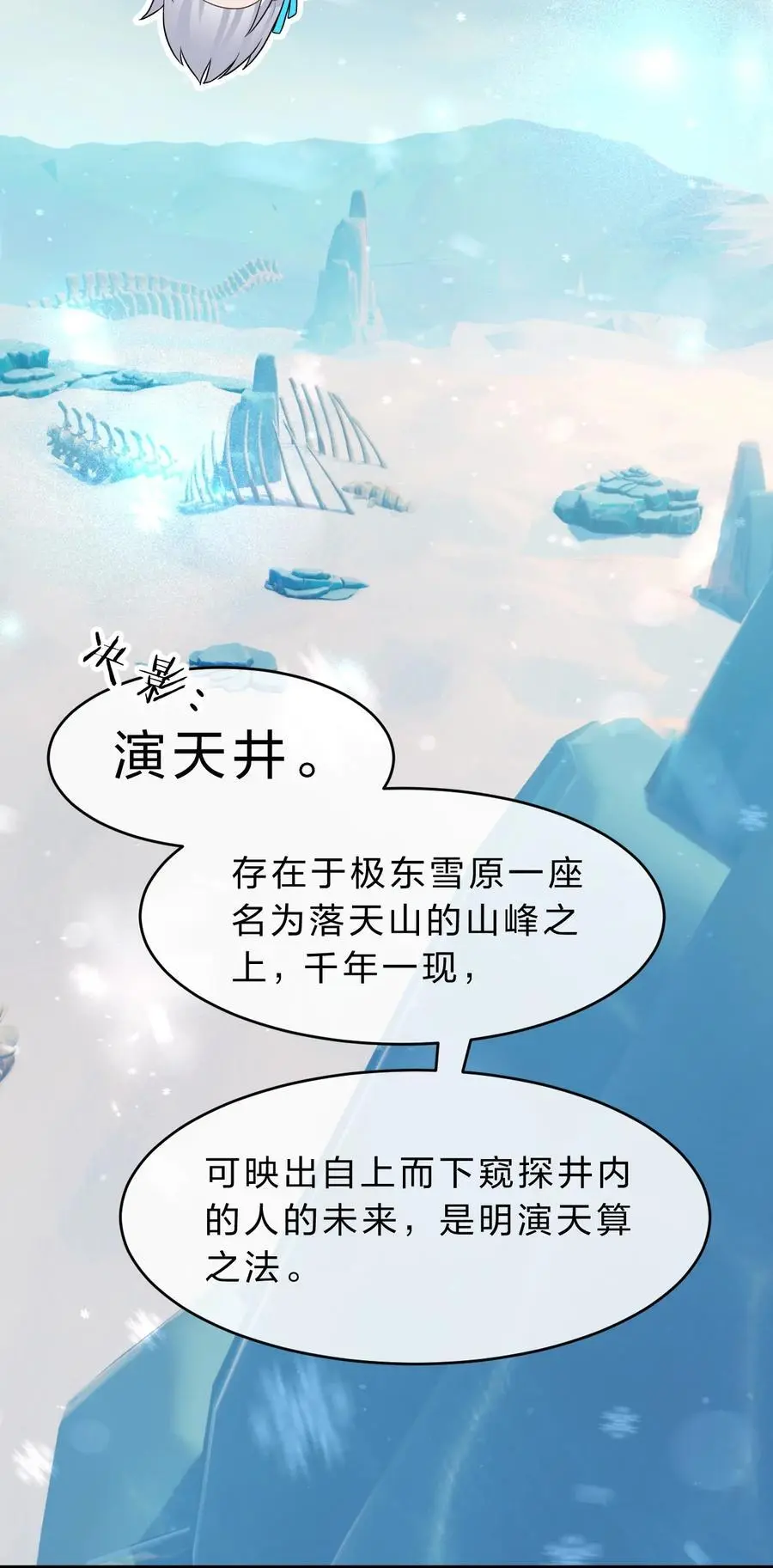 211 洛葵和韶光有孩子了？？10