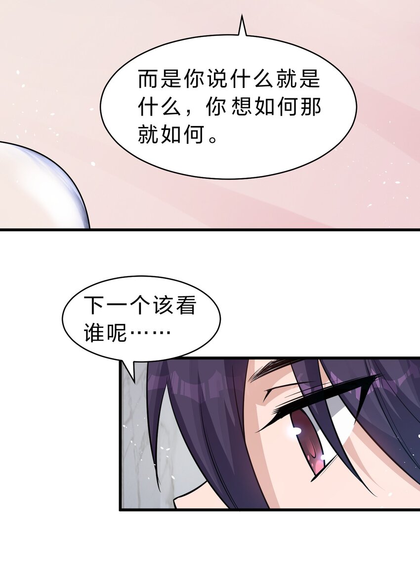 95 女徒弟再遇变态对手15