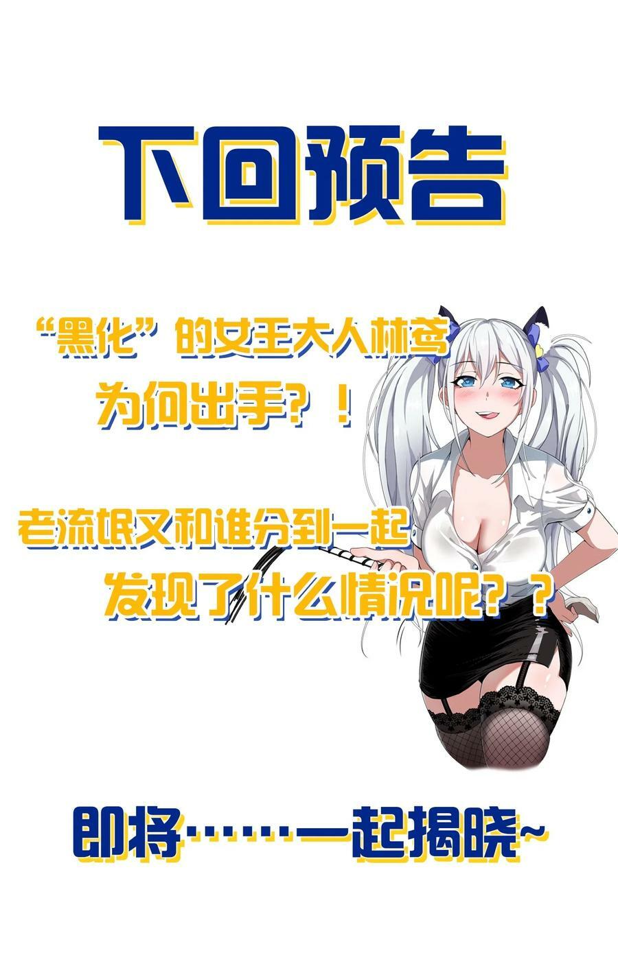 164 出去的唯一方法被毁了？49