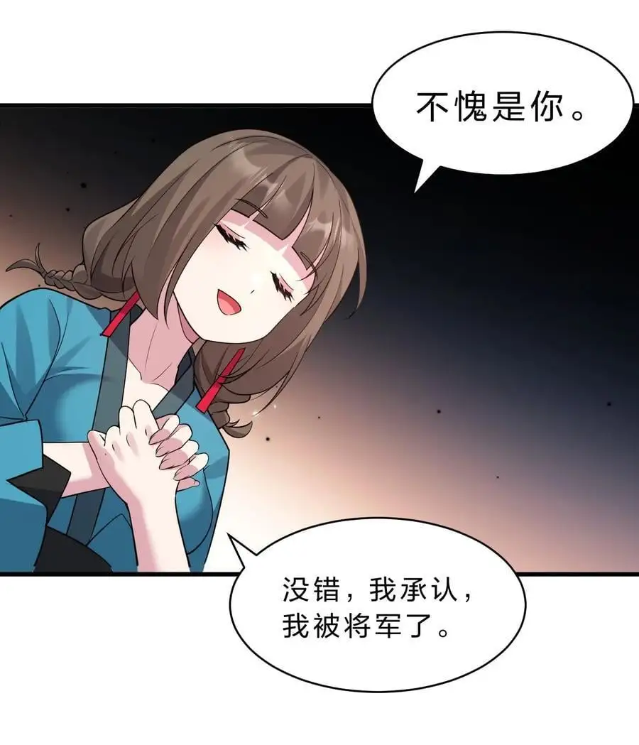 206 欢迎回来，蒋师兄！14