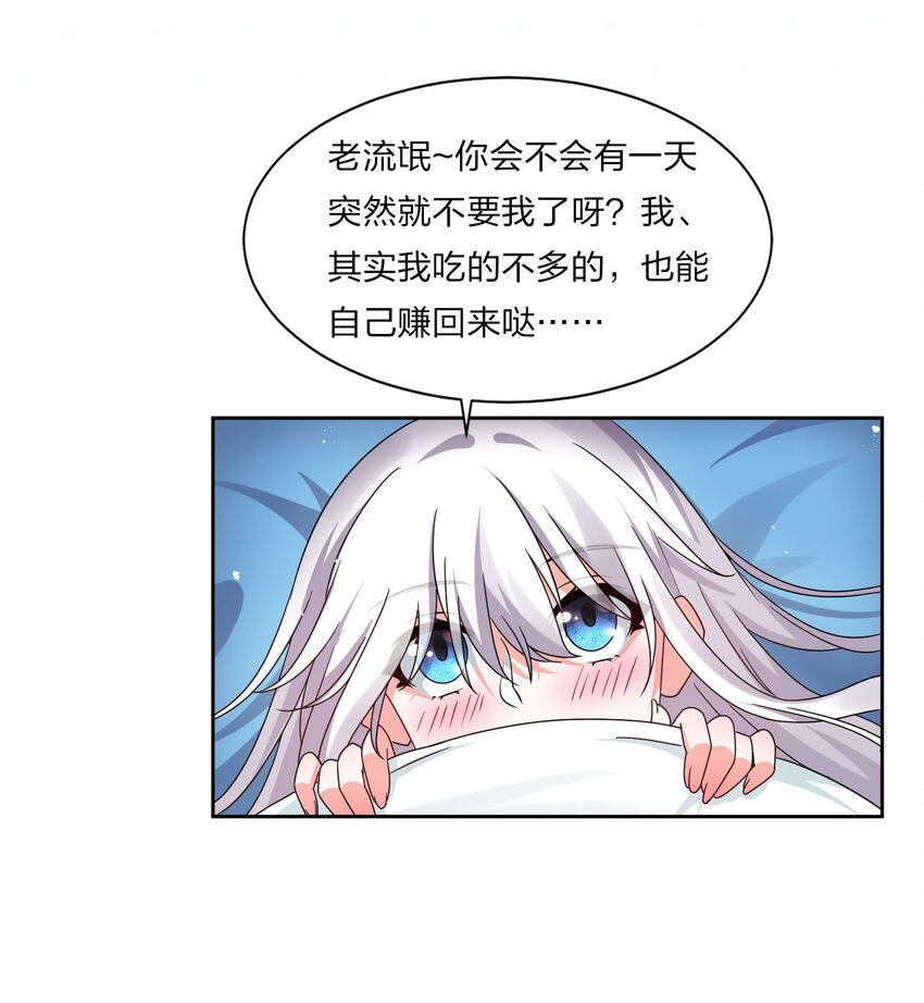 44 小雨蝉，你这样像话嘛+重要通知61